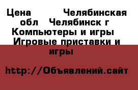 Batman Arkham Knight PC › Цена ­ 750 - Челябинская обл., Челябинск г. Компьютеры и игры » Игровые приставки и игры   